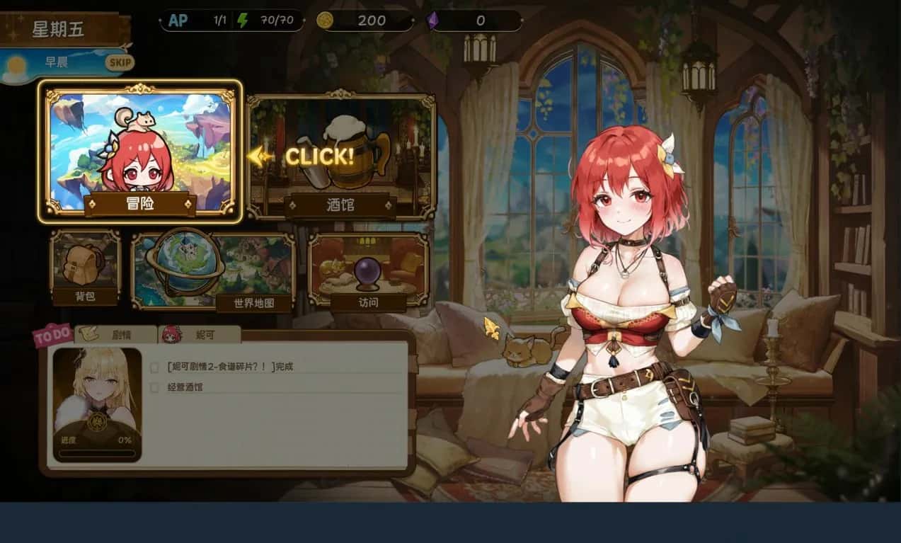 游戏画面4